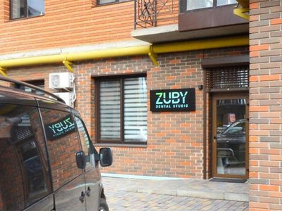 Стоматологія ZUBY Dental studio