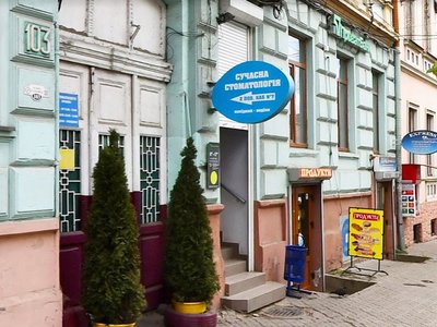 Сучасна стоматологія