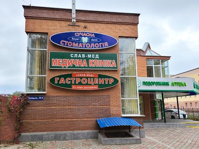 Сучасна стоматологія Royal Dent  Сучасна стоматологія Royal Dent