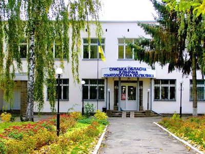 Сумская областная клиническая стоматологическая поликлиника Сумская областная клиническая стоматологическая поликлиника