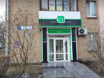 Swiss Dental Clinic Swiss Dental Clinic