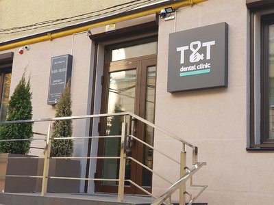 Стоматология T&T dental clinic в Центре Стоматология T&T dental clinic в Центре