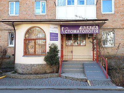 Вдала стоматологія лікаря Балановської Вдала стоматологія лікаря Балановської