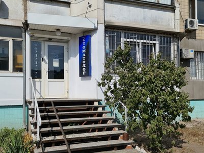 Ювиан, стоматология Ювиан, стоматология