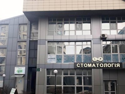 Стоматологическая клиника «Буров Клиник» Стоматологическая клиника «Буров Клиник»