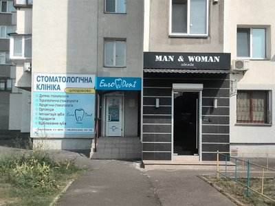 Стоматологическая клиника «Euro-Zet» Стоматологическая клиника «Euro-Zet»