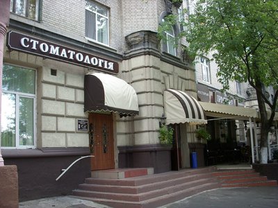 Стоматологическая клиника «ТенДДенТ» Стоматологическая клиника «ТенДДенТ»