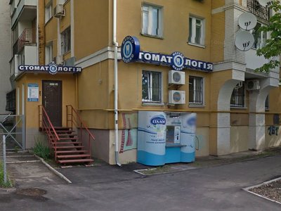 Стоматологическая клиника «Медеко» Стоматологическая клиника «Медеко»