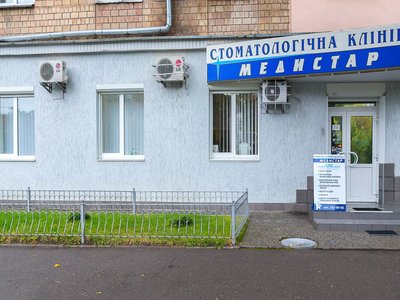 Стоматологическая клиника «Медистар»
