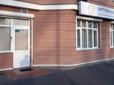 Стоматологическая клиника «Ортоплаза» Стоматологическая клиника «Ортоплаза»