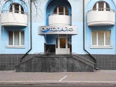 Стоматологическая клиника «Ортолайф» Стоматологическая клиника «Ортолайф»