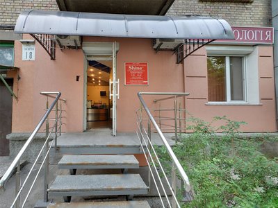 Стоматологическая клиника «SHINE»