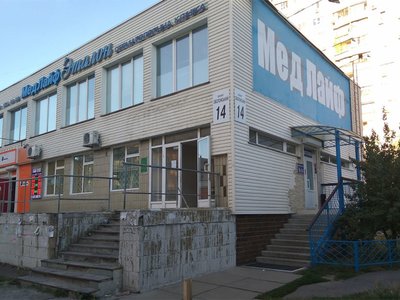 Стоматологическая клиника «Медлайф Эталон» Стоматологическая клиника «Медлайф Эталон»