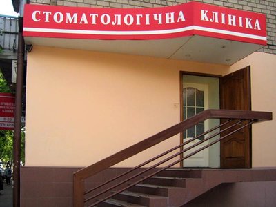 Tandent, стоматология ООО «Бессоновы» Tandent, стоматология ООО «Бессоновы»