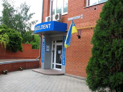 Стоматологическая клиника «АнгелДент» Стоматологическая клиника «АнгелДент»