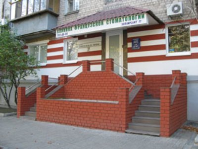 Клиника французской стоматологии Клиника французской стоматологии