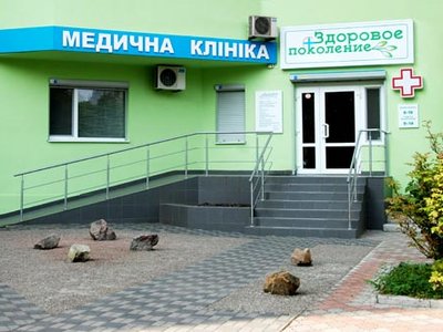 Здоровое поколение, медицинский центр на ж/м Тополь Здоровое поколение, медицинский центр на ж/м Тополь