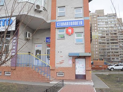 Стоматологическая клиника «Росадент» Стоматологическая клиника «Росадент»