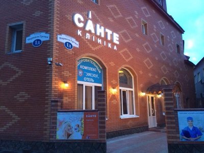 Медицинский центр «Санте», Стоматологическое отделение