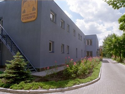«Клиника Доктора Куликовича» «Клиника Доктора Куликовича»
