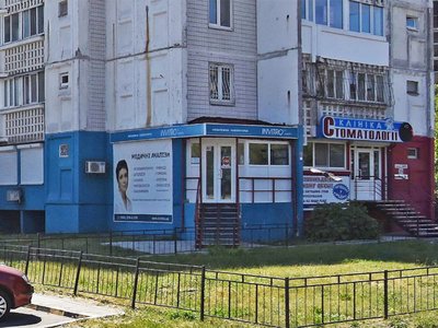 Стоматологическая клиника на проспекте Мира Стоматологическая клиника на проспекте Мира