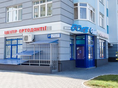 Стоматологическая клиника «ЮлиС-DENT» Стоматологическая клиника «ЮлиС-DENT»