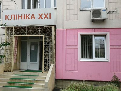 Медицинский центр «Клиника XXI век», Стоматологическое отделение Медицинский центр «Клиника XXI век», Стоматологическое отделение