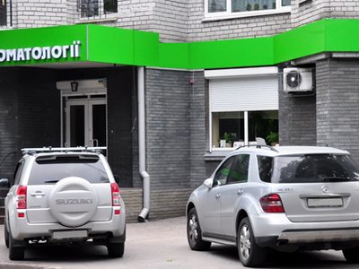 Стоматологическая клиника «Стоматология 32» Стоматологическая клиника «Стоматология 32»