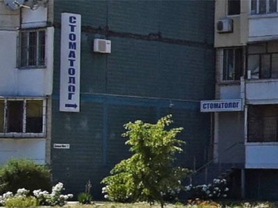 Стоматологическая клиника, ФЛП Вечерина О.И. Стоматологическая клиника, ФЛП Вечерина О.И.