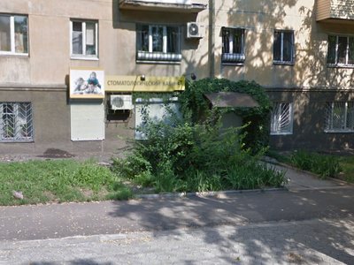 Стоматологическая клиника «ArtStom» Стоматологическая клиника «ArtStom»