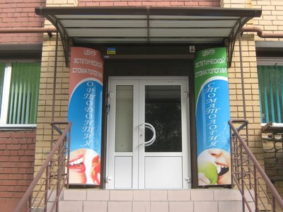 Авиценна-СТ, стоматология на Любарского Авиценна-СТ, стоматология на Любарского