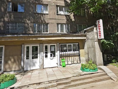 Стоматология Стоматология