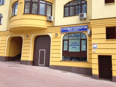 Стоматологическая клиника «Профи Дент» Стоматологическая клиника «Профи Дент»