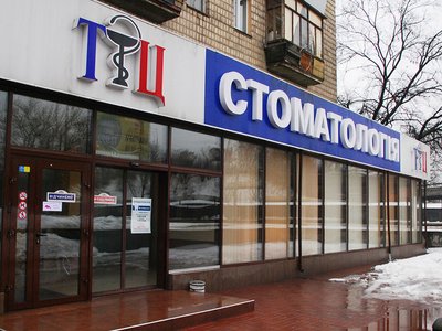 Новая стоматология «INNO-Dent» Новая стоматология «INNO-Dent»