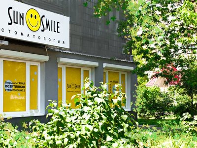Стоматологическая клиника «Сан Смайл»