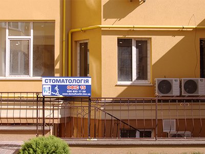 Стоматологическая клиника «Стоматология Цуканова»