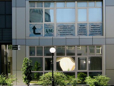 Медицинский центр «Институт Клинической Медицины» Медицинский центр «Институт Клинической Медицины»
