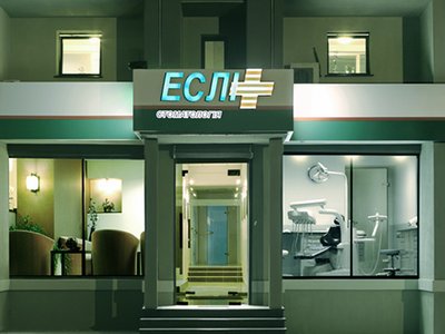 Стоматологическая клиника «Эсли»
