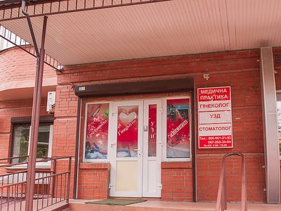 Стоматологическая клиника «Медицинская практика»