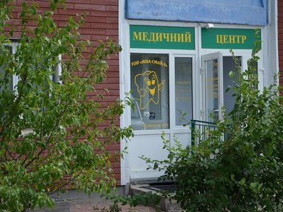 Стоматологическая клиника «Viva-Smile» Стоматологическая клиника «Viva-Smile»