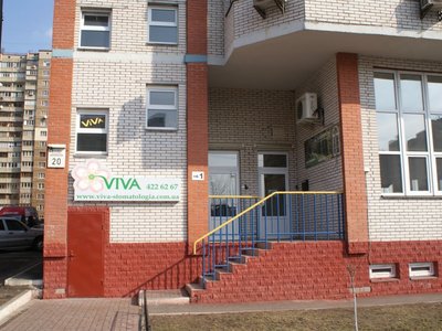 Стоматологическая клиника «Вива» Стоматологическая клиника «Вива»