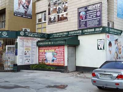 Медицинский центр «Велес», Стоматологический кабинет Медицинский центр «Велес», Стоматологический кабинет