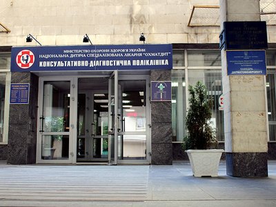 Консультативно диагностическая поликлиника больницы «ОХМАТДЕТ», Стоматологическое отделение Консультативно диагностическая поликлиника больницы «ОХМАТДЕТ», Стоматологическое отделение