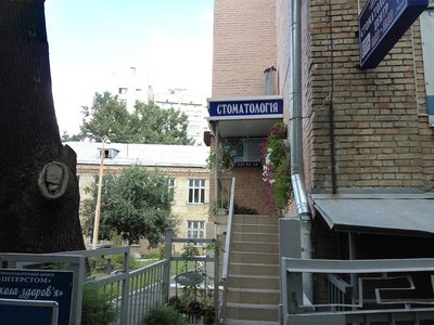 Стоматологический центр «Интерстом»