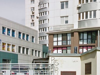 Стоматологический центр «Альфамед»