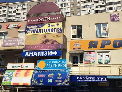 Стоматологическая клиника «Берегиня»