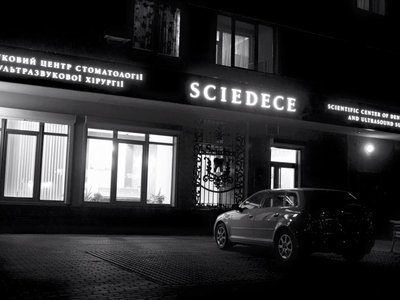 Центр стоматологии и ультразвуковой хирурги «Sciedece» Центр стоматологии и ультразвуковой хирурги «Sciedece»