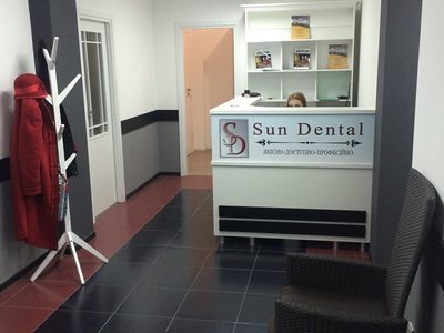 Стоматологическая клиника «Сан Дентал» Стоматологическая клиника «Сан Дентал»