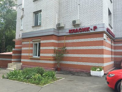 Стоматологическая клиника «Классик-Р»