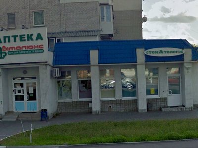 Стоматологическая клиника «Ливант ВЛ» Стоматологическая клиника «Ливант ВЛ»